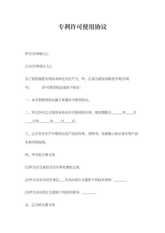 專利設(shè)計(jì)素材與技術(shù)推廣 激發(fā)創(chuàng)新潛能，加速市場(chǎng)轉(zhuǎn)化