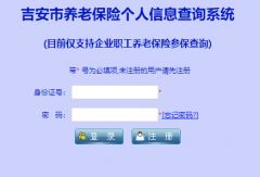 公務員 社保查詢 中國教育學習資訊平臺 haoxuee.com