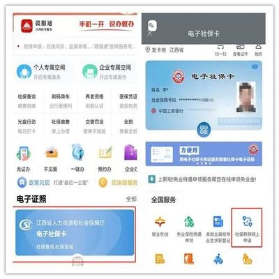 @江西人,這項跨省轉(zhuǎn)移服務(wù)可以網(wǎng)上辦理了!