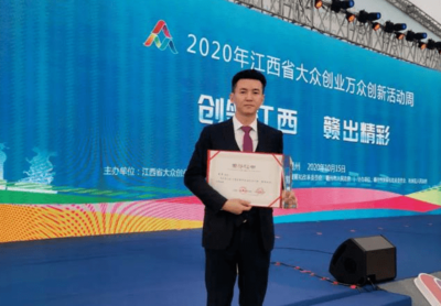 吳軍被授予第二屆&ldquo;江西省青年創(chuàng)業(yè)風云人物&rdquo;榮譽稱號