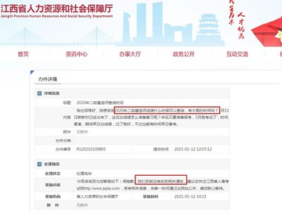 2013年江西二級建造師成績查詢、合格標準及分數線公告